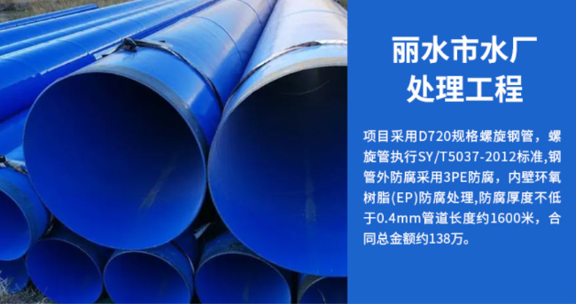 齐齐哈尔丽水水处理管道工程