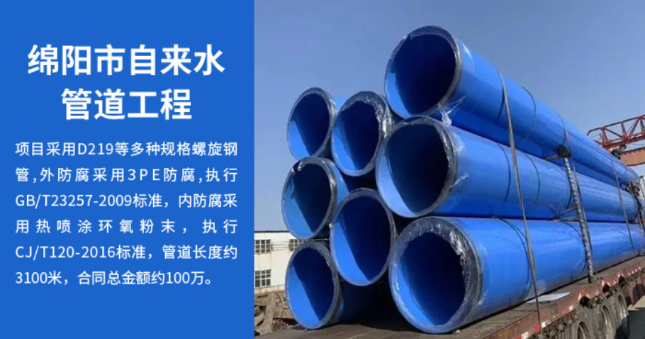 齐齐哈尔丽水市政管道工程